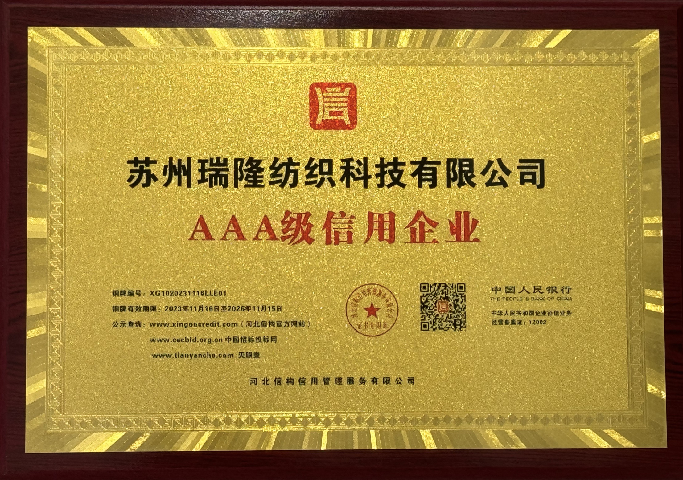 微信图片_20240418094040